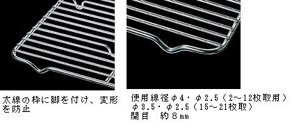 18-8 角バットアミ クリンプ目 15枚取 30194 - 画像 (2)