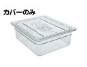 キャンブロ フードパンカバー 1/3 取手付 30CWCH(135)