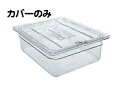 キャンブロ フードパンカバー 1/6 切込取手付 60CWCHN