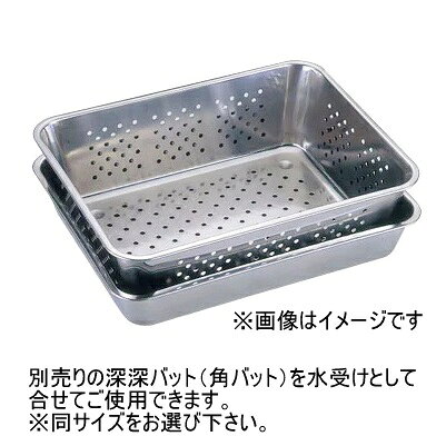 UK 18-8 野菜水切りバット 6枚取 - 画像 (2)