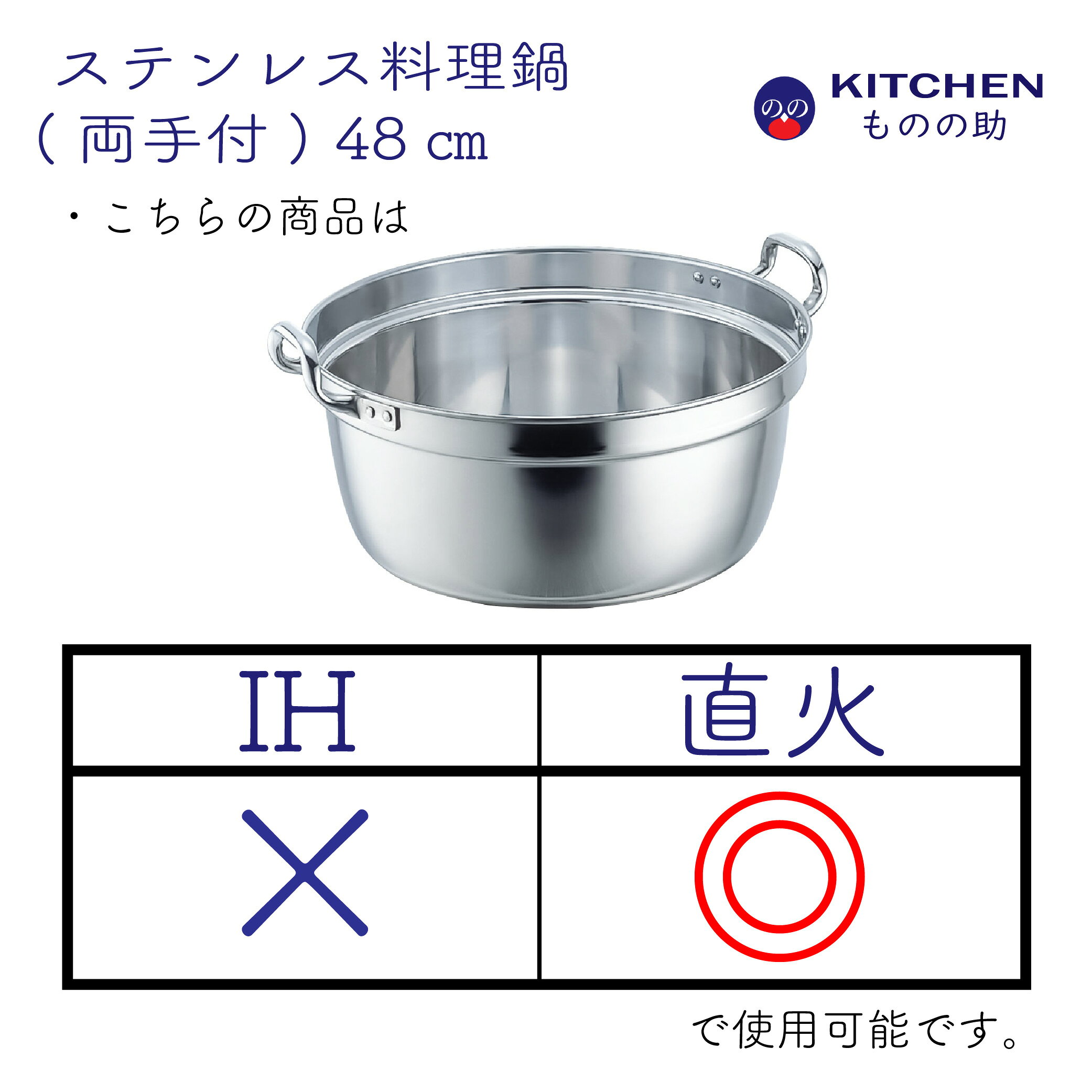 SW 18-8 両手 料理鍋 48cm - 画像 (2)