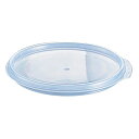 キャンブロ 丸型フードコンテナー密封カバーRFS6SCPP (AHC6003)